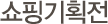 ���α�ȹ��